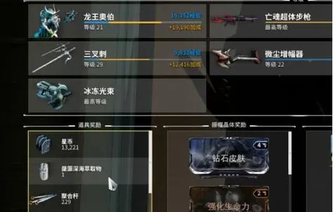 星际战甲角斗场怎么刷豆子1