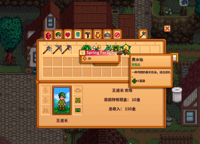 星露谷物语耕种升级条件有哪些2