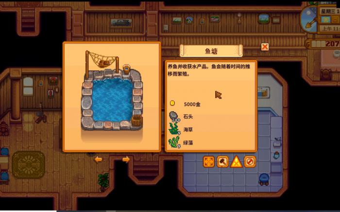 星露谷物语鱼池养什么好3