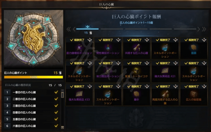 失落的方舟巨人心脏有什么用3