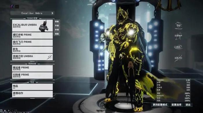 星际战甲稀有遗物怎么获得1