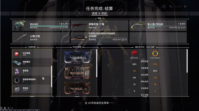 星际战甲主线任务在哪领2