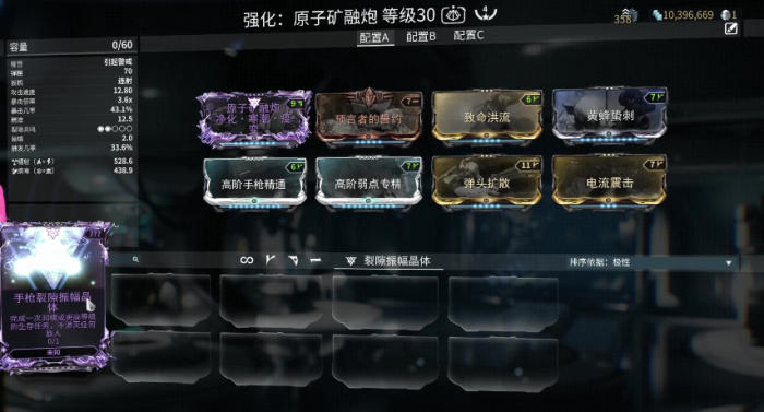 星际战甲主线任务在哪领3