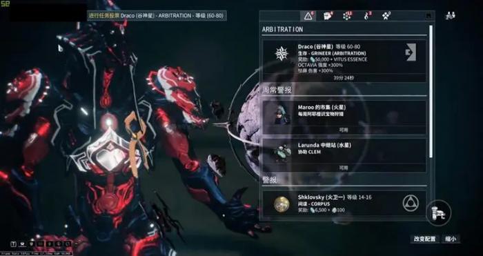 星际战甲主教任务怎么触发3