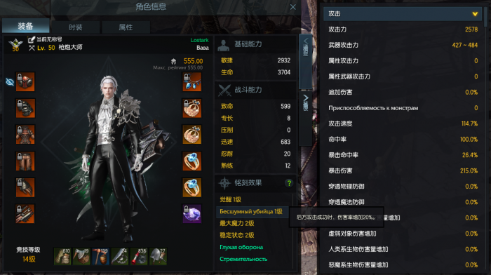 失落的方舟生活技能选哪个好3