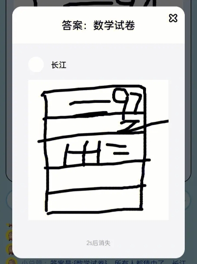 你画我猜快速展示什么意思1