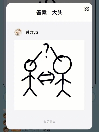 你画我猜快速展示什么意思3