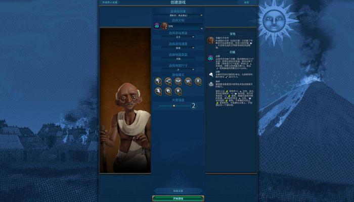 文明6怎么让ai主动宣战2