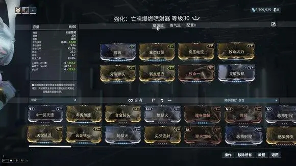 星际战甲亡魂喷火器怎么获得3