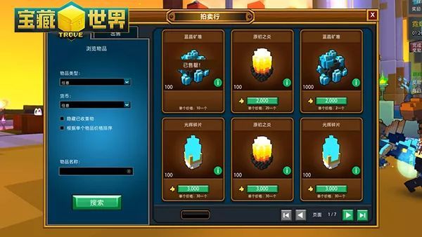 宝藏世界怎么快速提升等级2