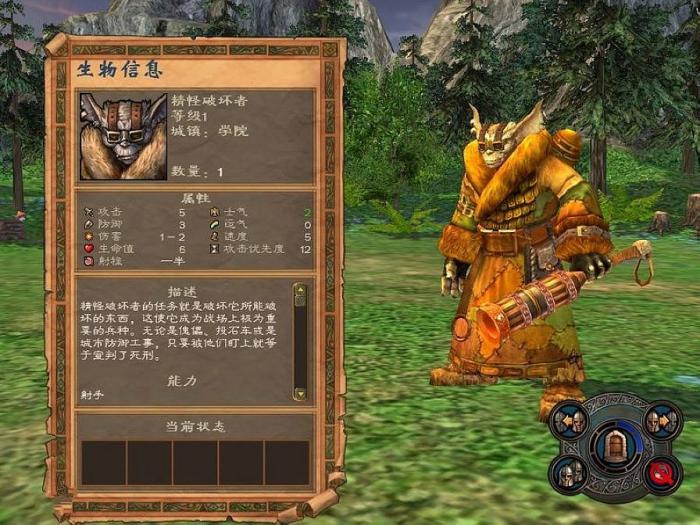 英雄无敌5人族兵种介绍攻略2