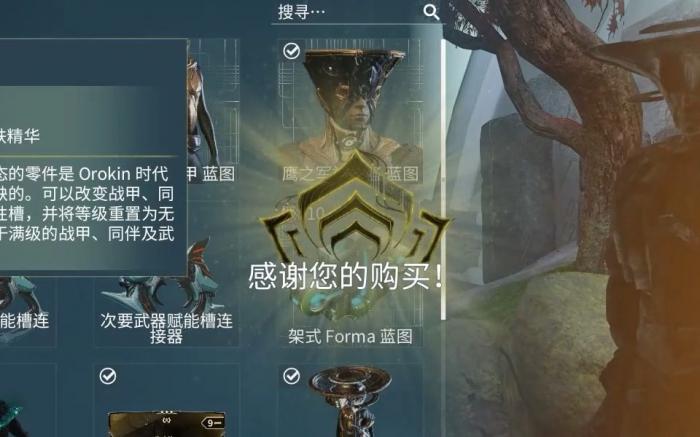 星际战甲舍杜部件在哪刷维基1