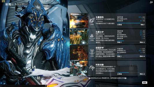 星际战甲白金币怎么充值2