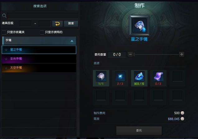 失落的方舟手镯怎么获得2