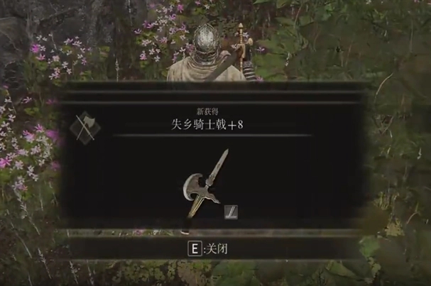 艾尔登法环骑士攻略大全1