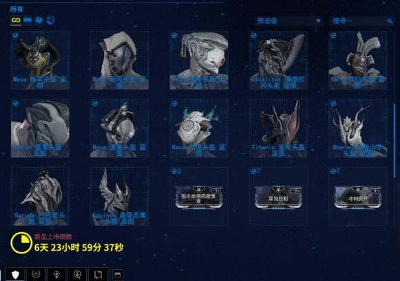 星际战甲司书升级奖励选哪个3