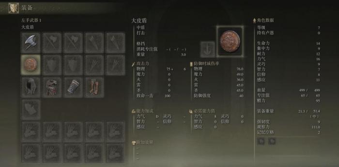 艾尔登法环图鉴怎么看2