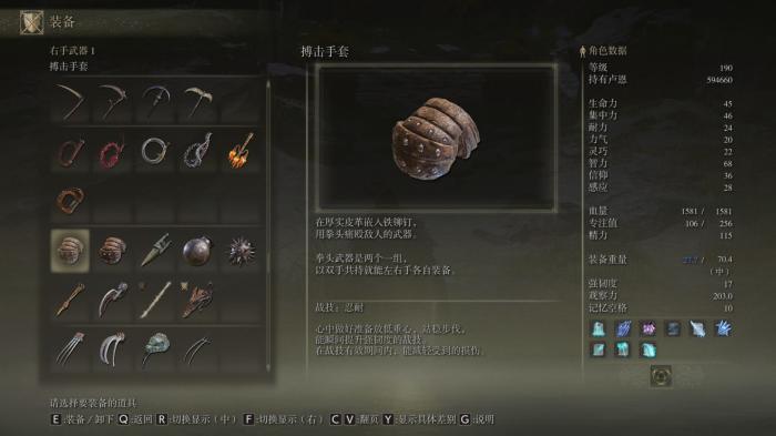 艾尔登法环最帅的套装怎么获取3