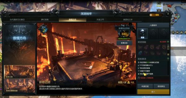 失落的方舟怎么赚钱快2