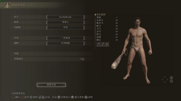 艾尔登法环全流程攻略游民星空怎么玩1