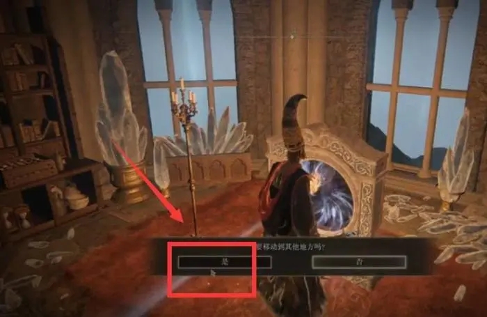 艾尔登法环怎么开启传送功能2