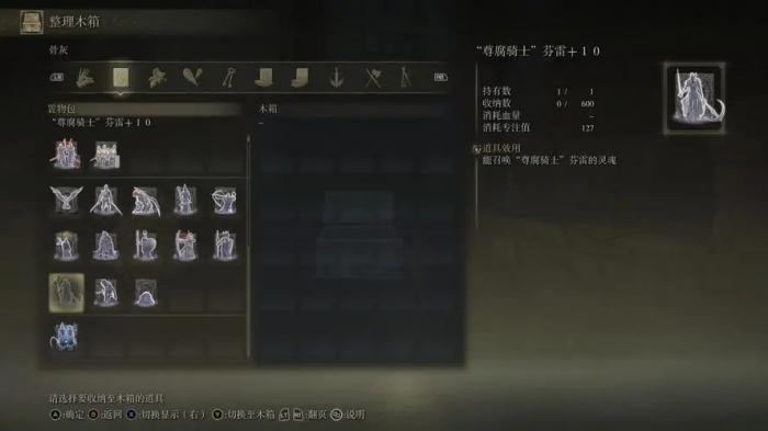 艾尔登法环怎么开启传送功能3