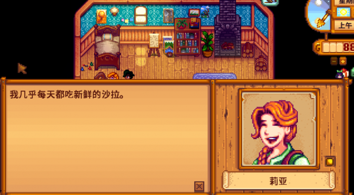 星露谷物语怎么复制内裤2