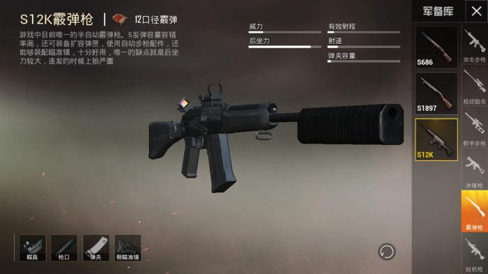 往日不再怎么给枪装消音器2