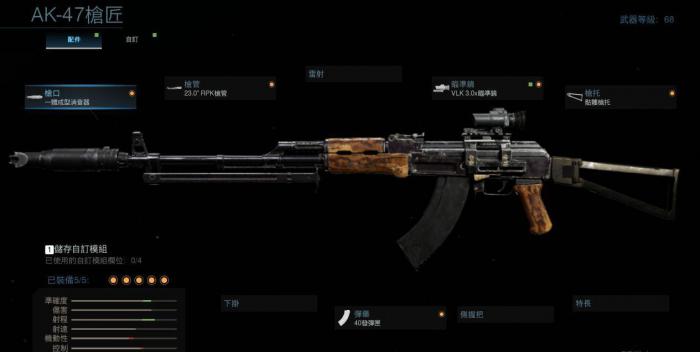 往日不再怎么给枪装消音器3