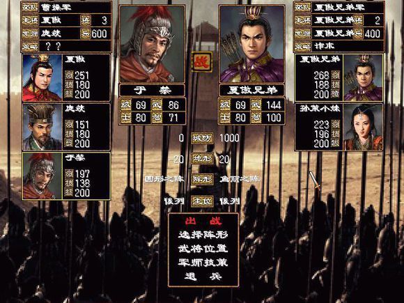 三国群英传2组合技怎么用1