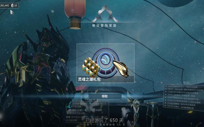 星际战甲主线做完有什么奖励吗1