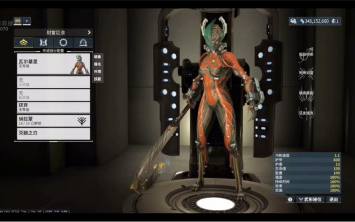 星际战甲逐枭灵化三怎么解锁3