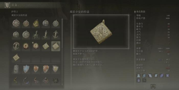 艾尔登法环法师怎么加点2