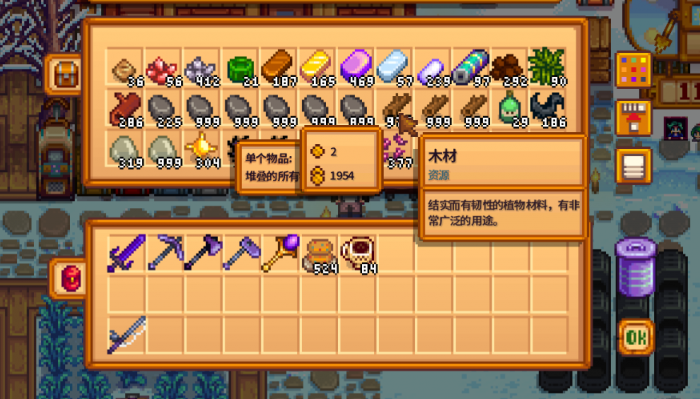 星露谷物语怎么获得硬木头1