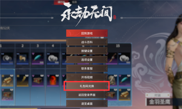 永劫无间逐神者成就怎么触发2