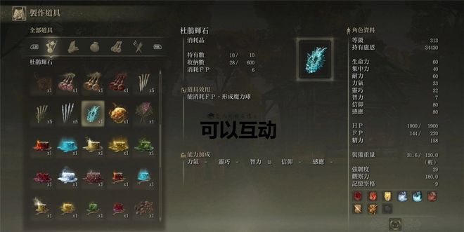 艾尔登法环流派怎么加点1