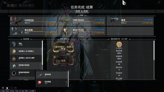 星际战甲支线任务奖励怎么领3