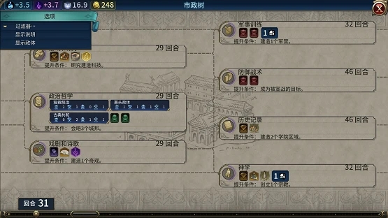 文明6生产力怎么增加1