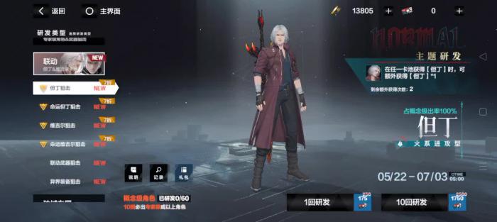 战双帕弥什维吉尔怎么培养1