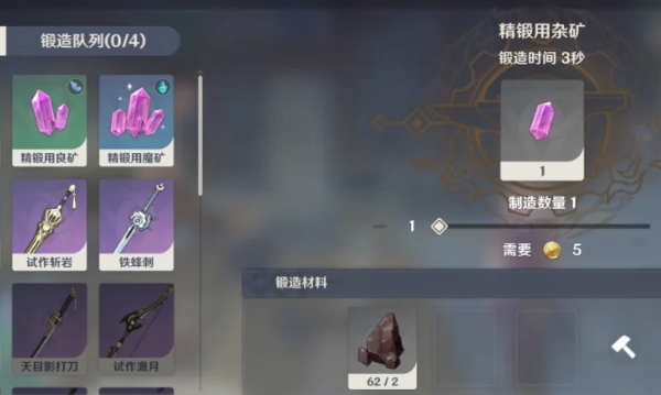 原神紫晶石那里多1