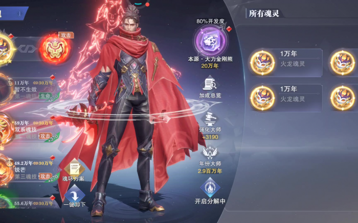 斗罗大陆魂师对决魂师推荐什么2