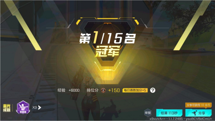 高能英雄如何正确选择枪械2