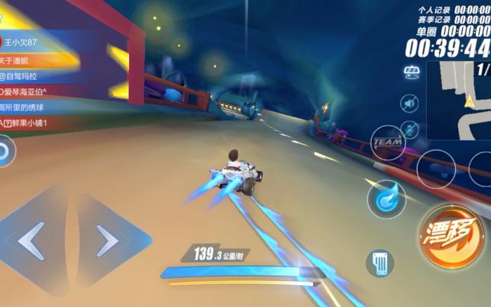 qq飞车手游怎么起步3