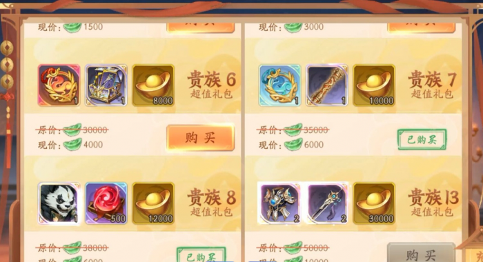 少年三国志2粮食有什么用2