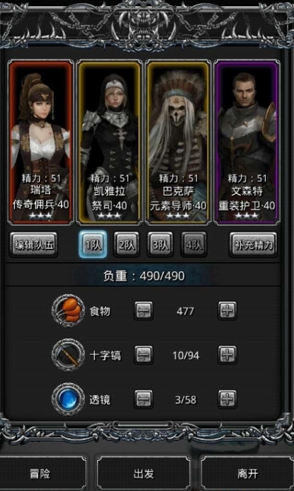 地下城堡2幽魂是什么2