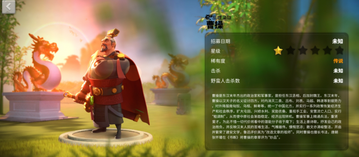 万国觉醒3星曹操应该怎么搭配副将1