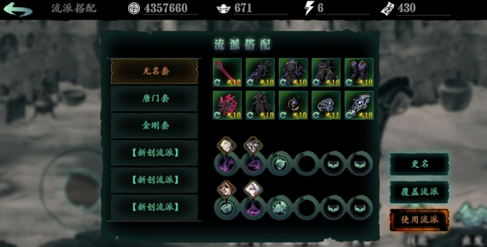 影之刃3绝影50级后装备有什么推荐1