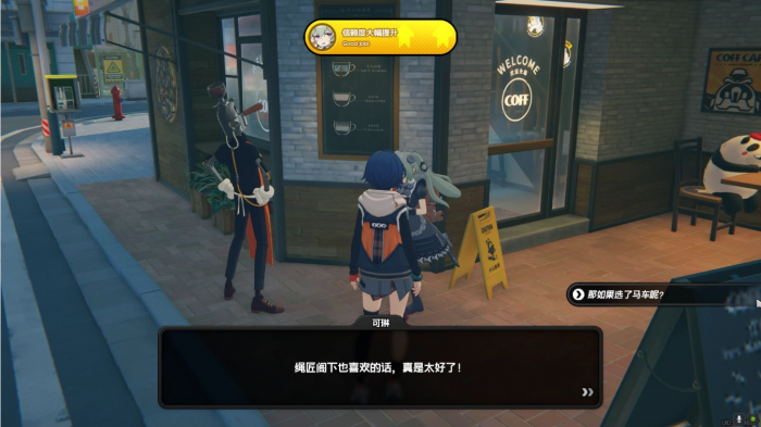 绝区零如何快速提升好感2