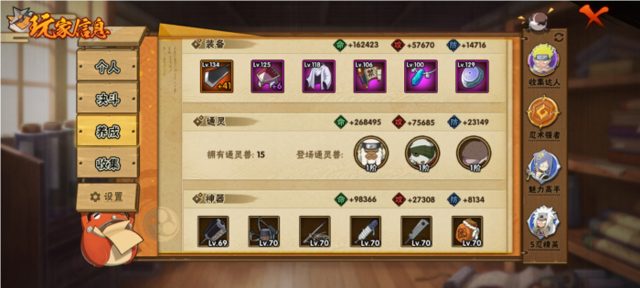 火影忍者手游通灵怎么培养1