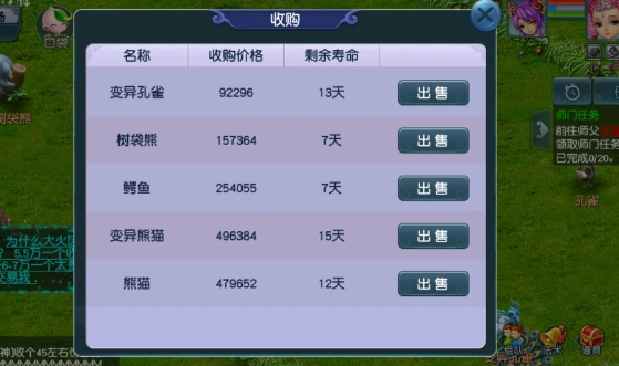 梦幻西游牧场饱食度如何控制1